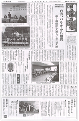 ���{�⑰�ʐM